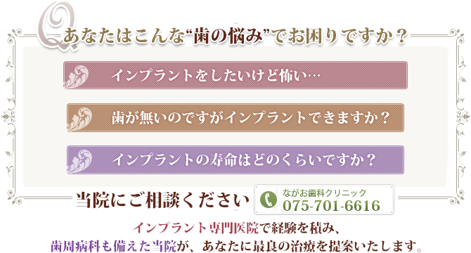 あなたはこんな歯の悩みないですか？